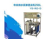 反渗透装置---taptap最新版游戏