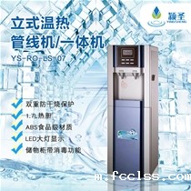 立式温热管线机/一体机