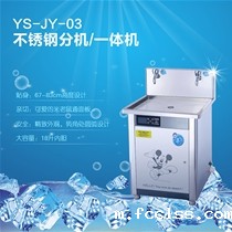 不锈钢分机/一体机